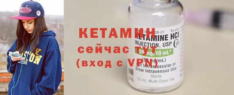 КЕТАМИН ketamine  Коммунар 