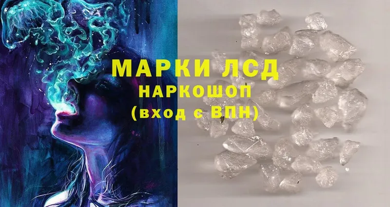 LSD-25 экстази ecstasy  кракен маркетплейс  Коммунар 