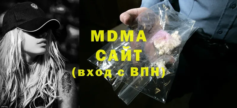 продажа наркотиков  Коммунар  мориарти официальный сайт  МДМА кристаллы 